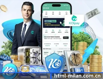米兰体育milan APP 深度功能