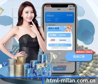 米兰体育milan APP